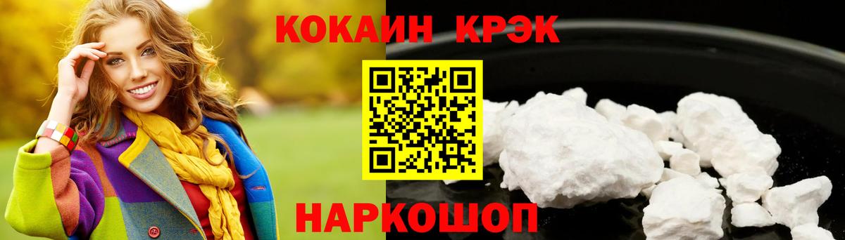 Кокаин 99%  КОКАИН Fish Scale  Майский  Вход с VPN 