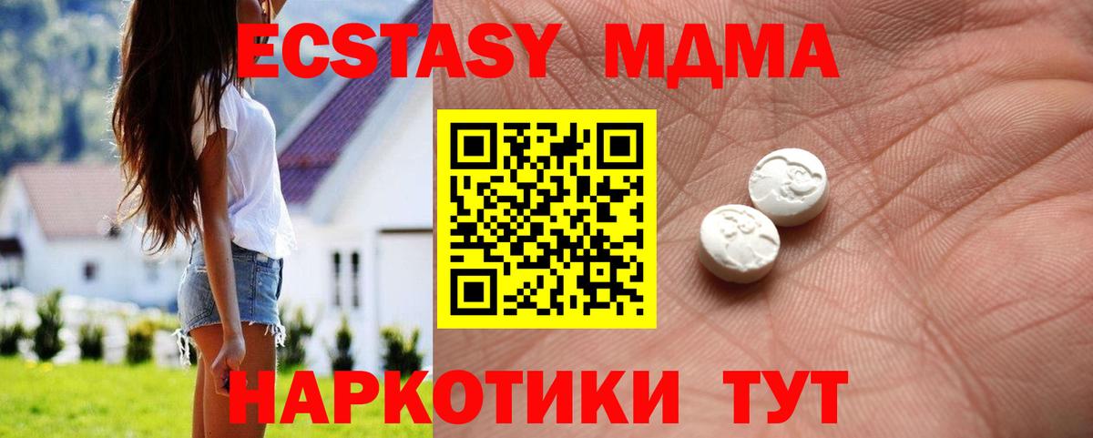 Майский  Ecstasy TESLA  Вход с VPN 