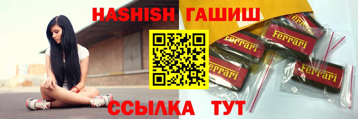 Майский  ГАШИШ убойный  Вход с VPN  ГАШ Cannabis 