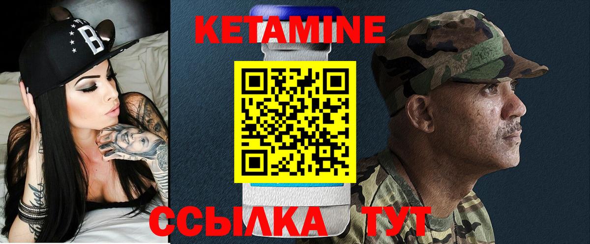 КЕТАМИН ketamine Майский