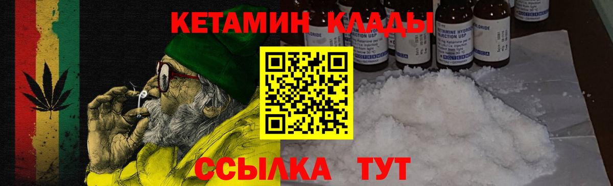 КЕТАМИН VHQ  КЕТАМИН ketamine  Вход с VPN  Майский 