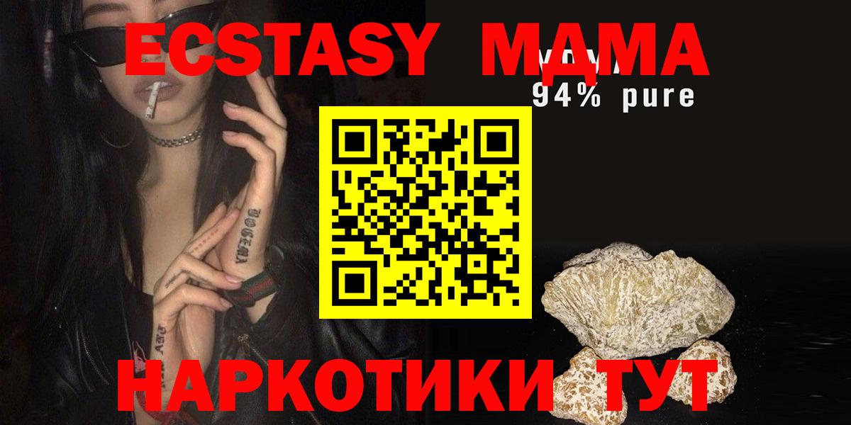 МДМА кристаллы Майский