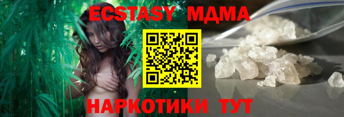 МДМА  МДМА VHQ  Вход с VPN  Майский  MDMA Molly 