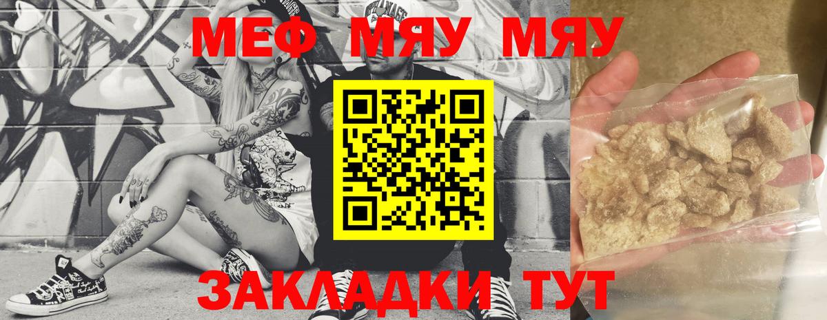 купить наркотики сайты  Вход с VPN  Меф  Мефедрон 4 MMC  Майский  МЕФ 4 MMC 