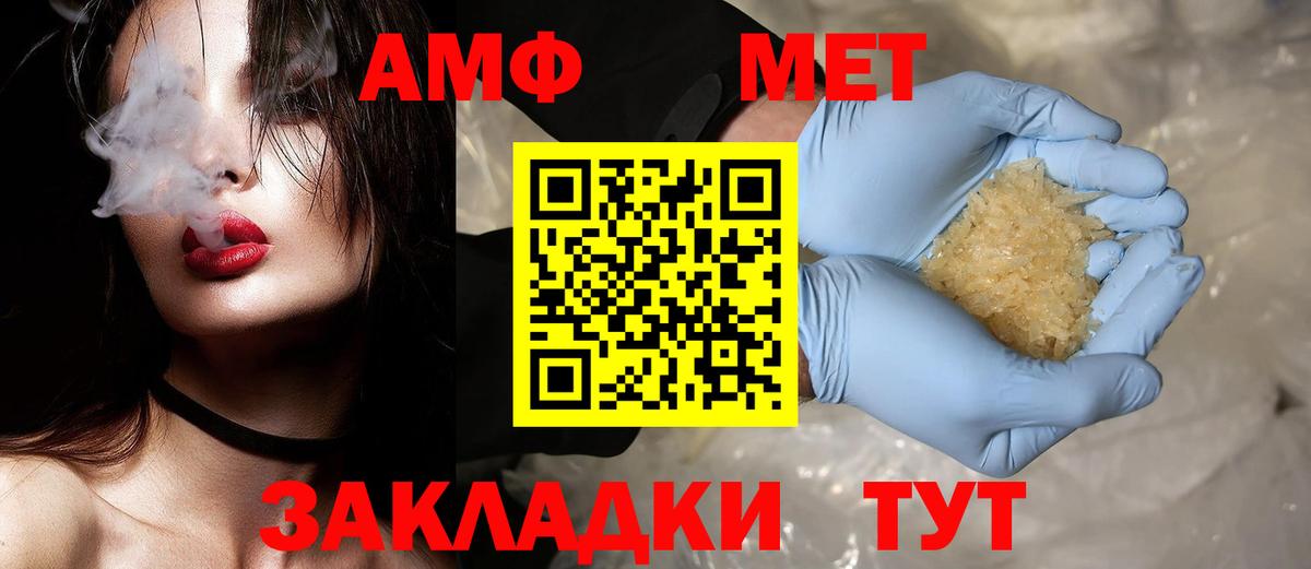 МЕТАМФЕТАМИН Methamphetamine Майский