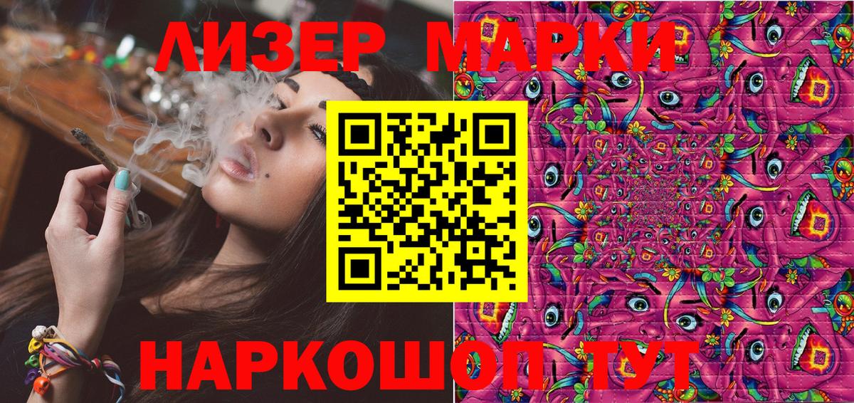 Майский  Наркотические марки 1,8мг  Вход с VPN 