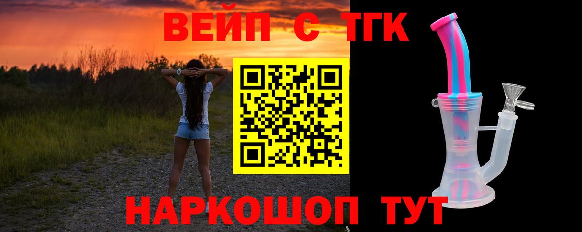 Дистиллят ТГК вейп с тгк Майский