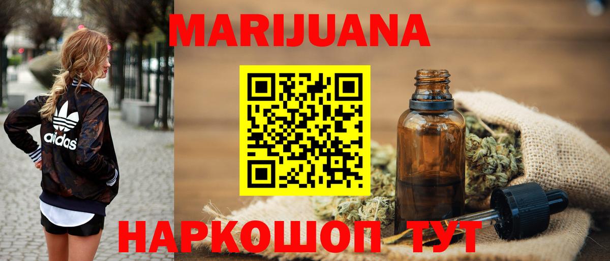 Бошки марихуана Ganja Майский